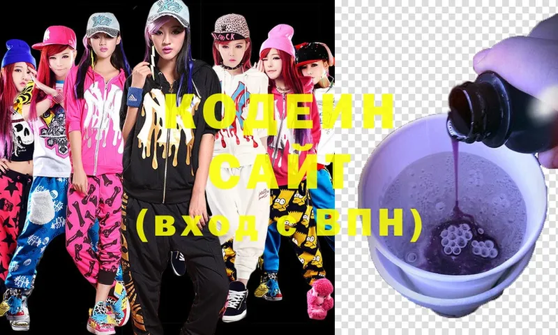 Кодеин Purple Drank  blacksprut ONION  Челябинск 