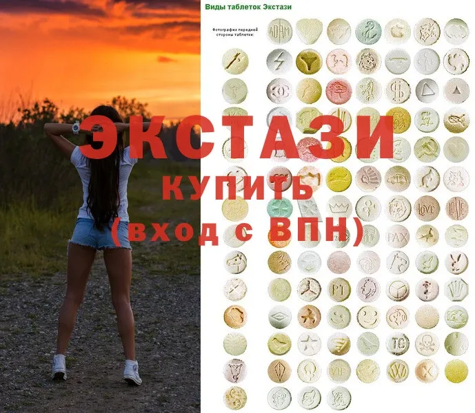 ЭКСТАЗИ XTC  купить наркоту  OMG ТОР  Челябинск 