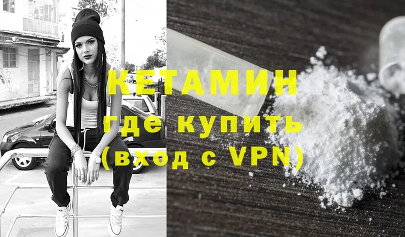 КЕТАМИН ketamine  купить наркотик  Челябинск 