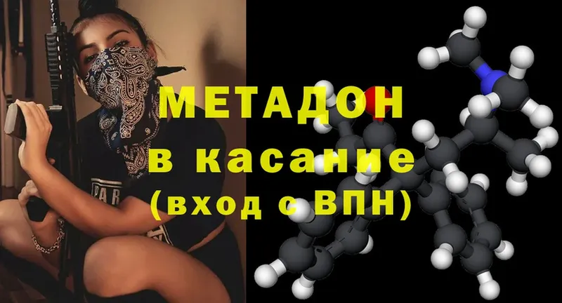 Метадон methadone  даркнет сайт  Челябинск 